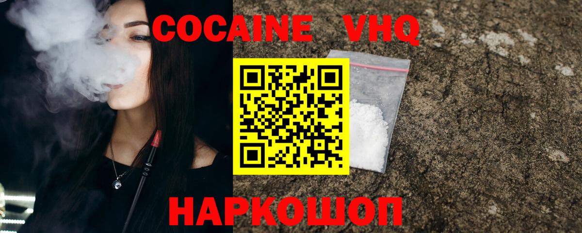 Кокаин Перу Тында