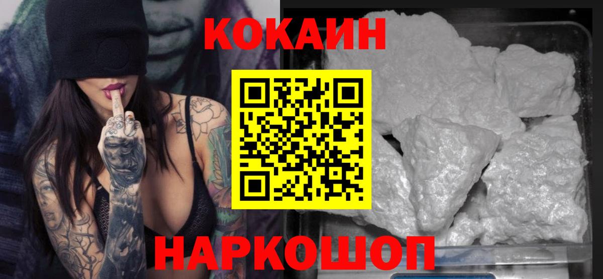 КОКАИН  COCAIN VHQ  Вход с VPN  Кокаин Эквадор  Тында 