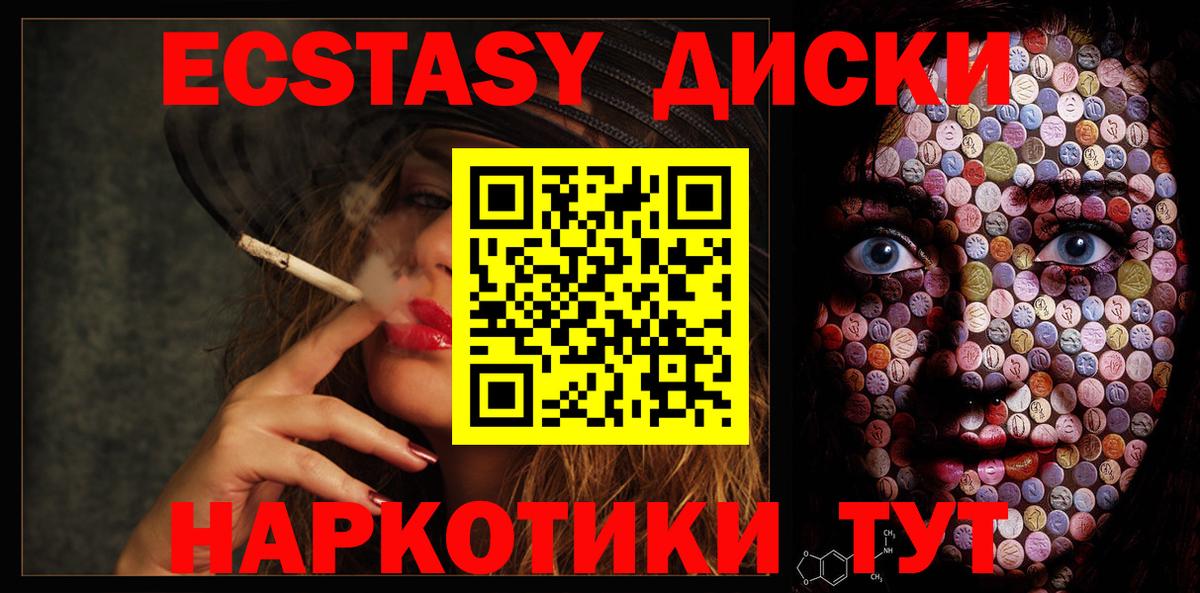 Экстази MDMA Тында