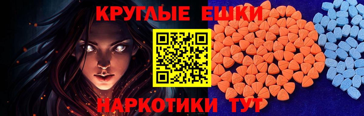ЭКСТАЗИ  Вход с VPN  Тында  Экстази VHQ  Ecstasy 280 MDMA 