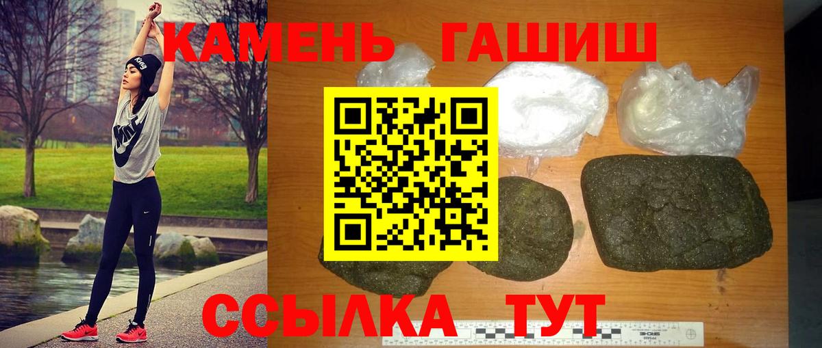 ГАШИШ индика сатива Тында