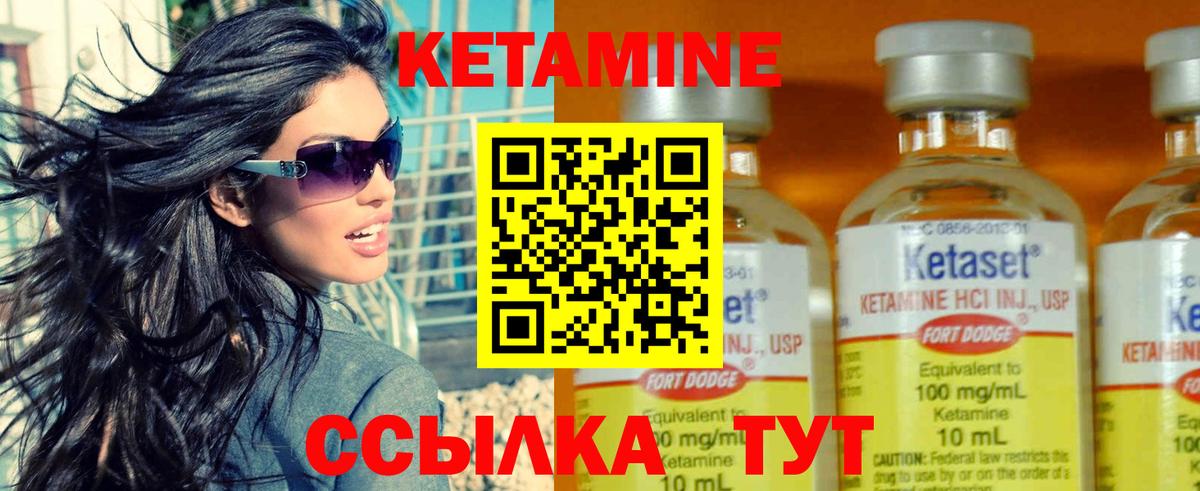 Тында  КЕТАМИН VHQ  Вход с VPN 