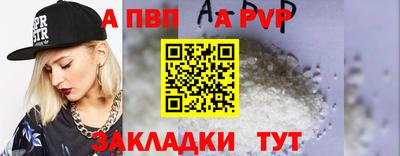 альфа пвп VHQ Ипатово