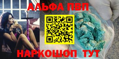 альфа пвп VHQ Ипатово
