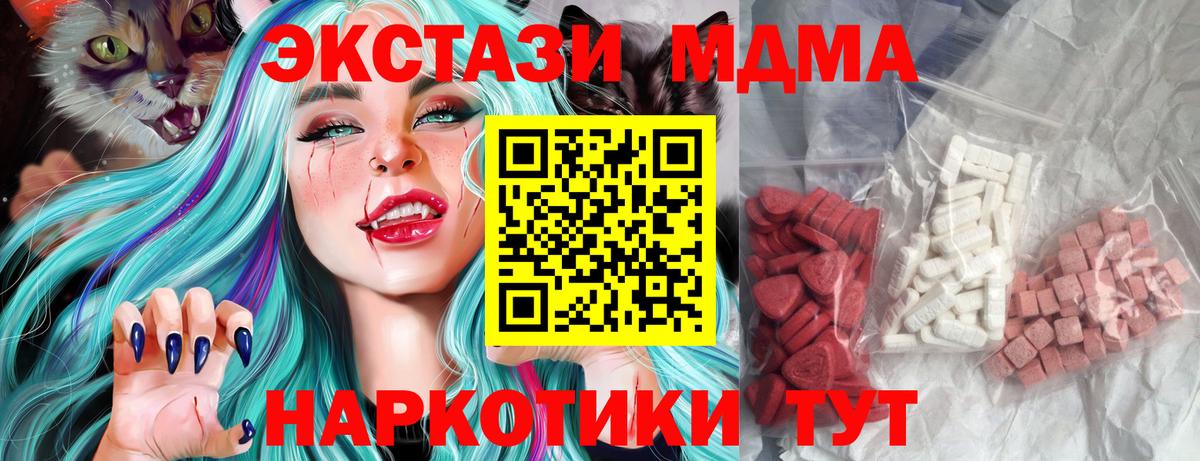 МДМА молли Тында