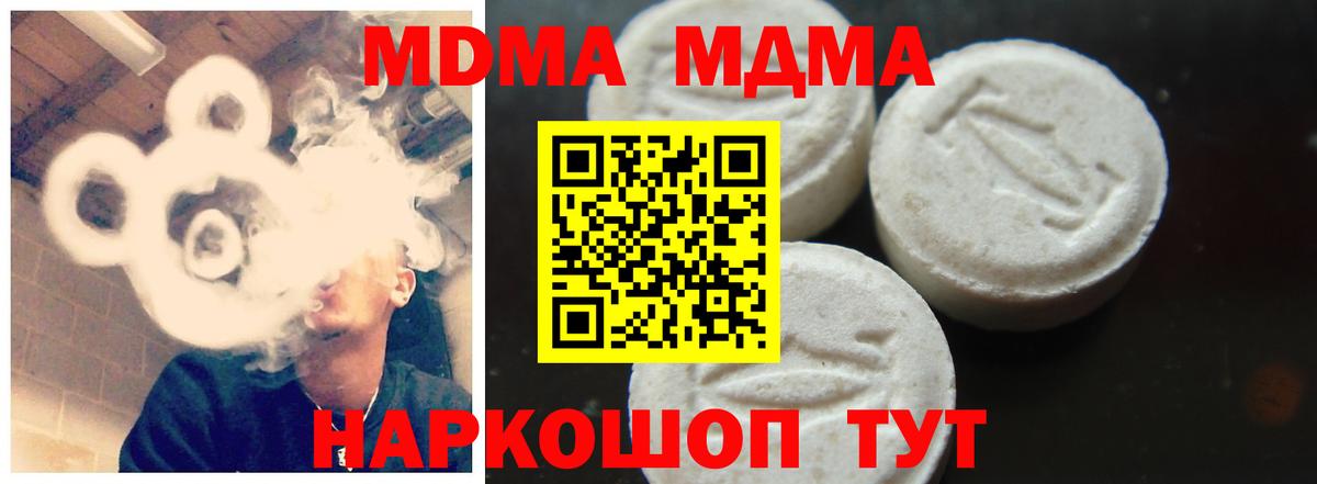 Тында  MDMA кристаллы  Вход с VPN  MDMA молли 