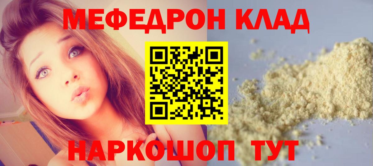МЕФ мука Тында