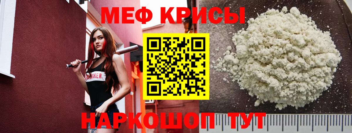 Меф mephedrone  Меф  Тында  Вход с VPN 