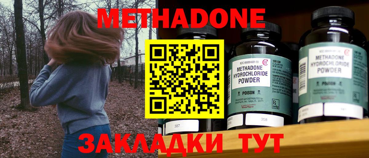Метадон кристалл  МЕТАДОН мёд  MEGA ссылка  Вход с VPN  Тында 