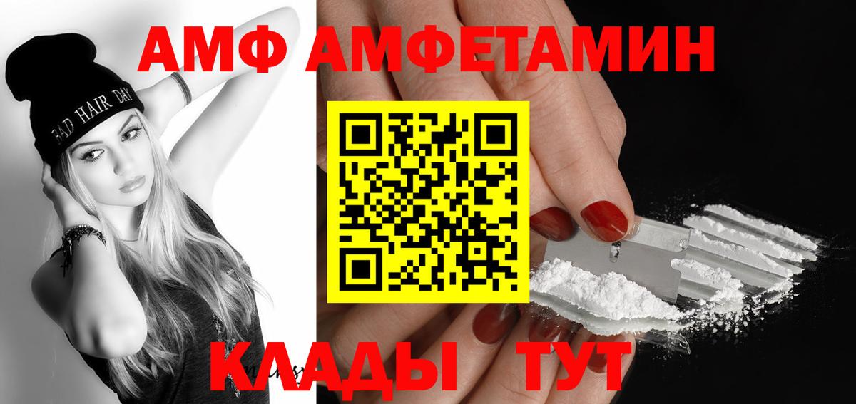 Первитин кристалл Тында