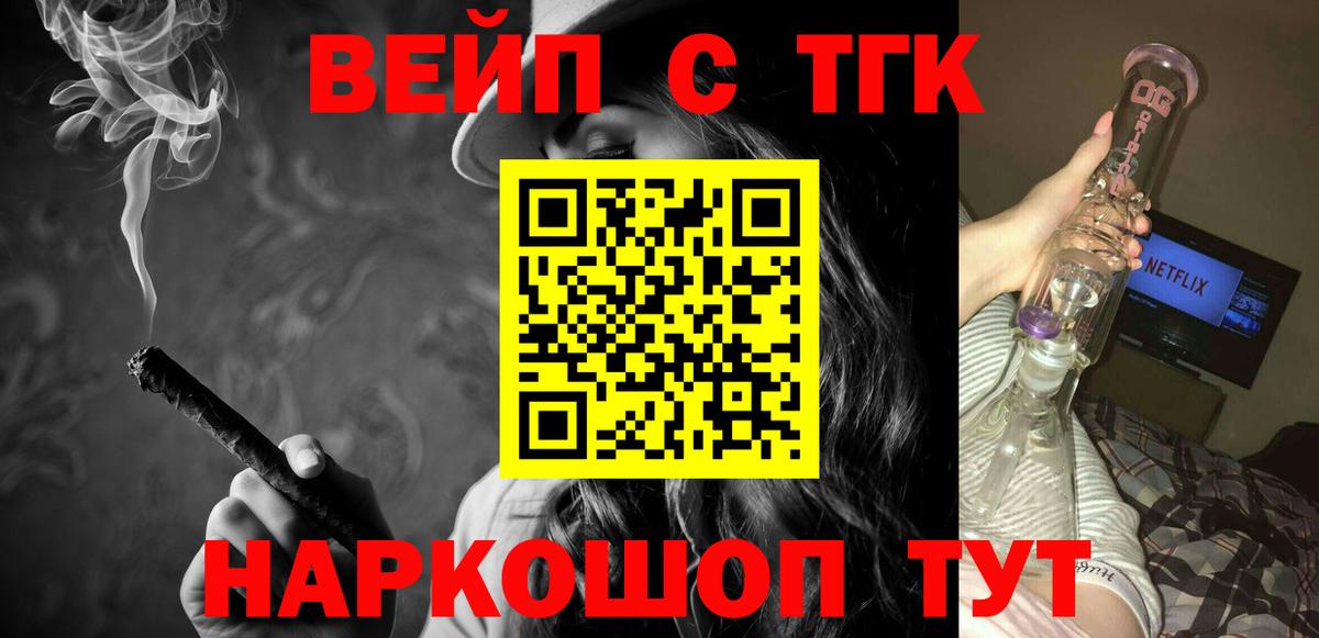ТГК THC oil Тында
