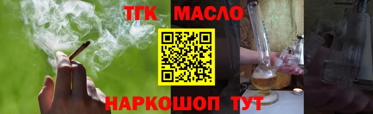 ТГК вейп с тгк  Вход с VPN  Тында 